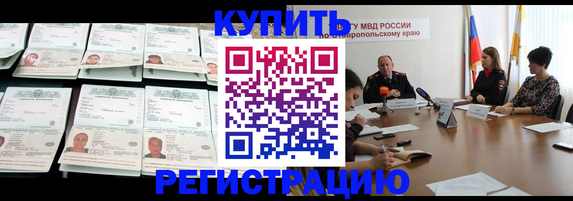 миграционный учет в Борисоглебске